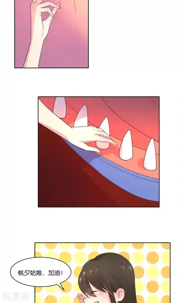 总裁您的将军掉了第81话