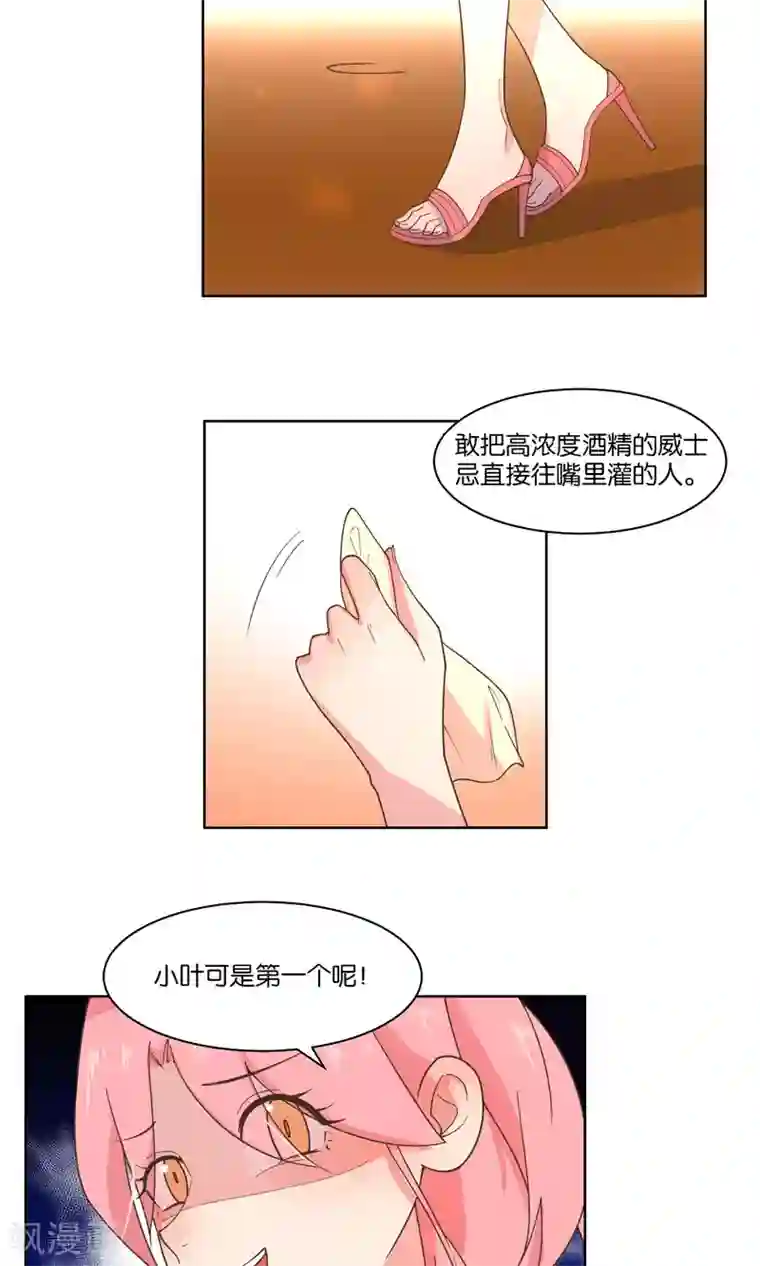 总裁您的将军掉了第82话