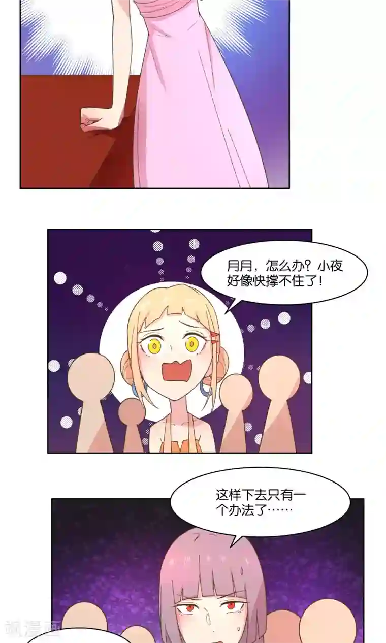 总裁您的将军掉了第82话