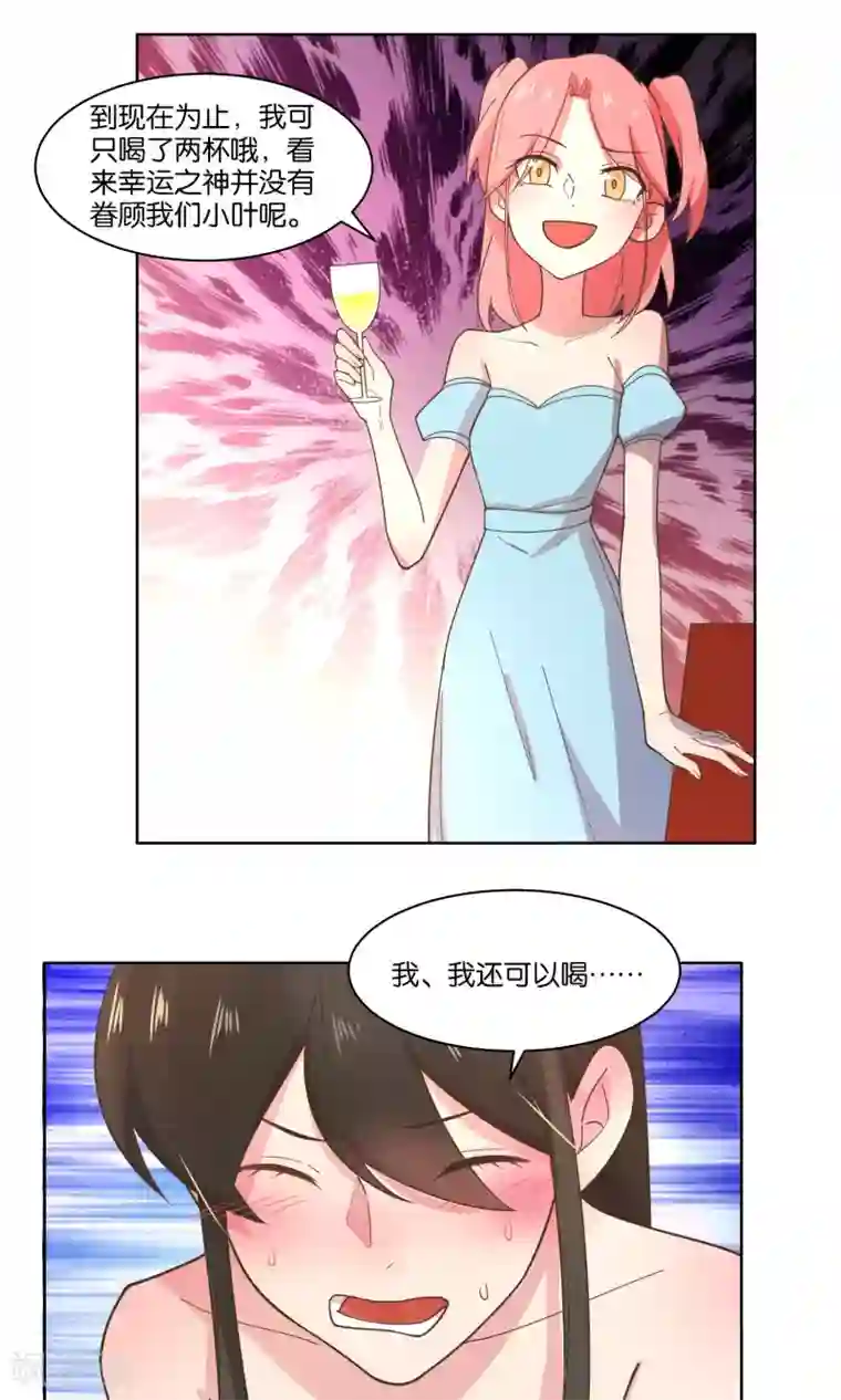 总裁您的将军掉了第82话