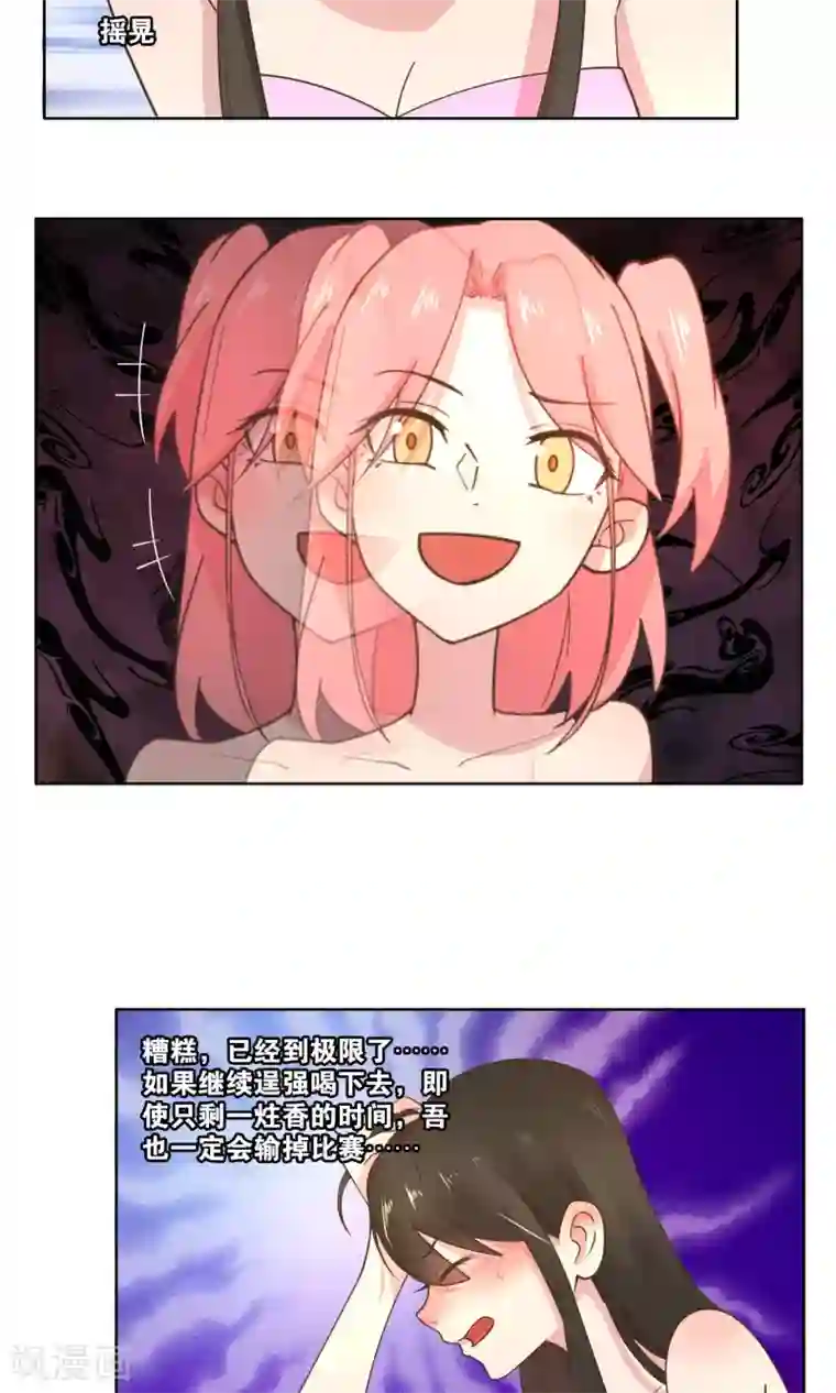 总裁您的将军掉了第82话