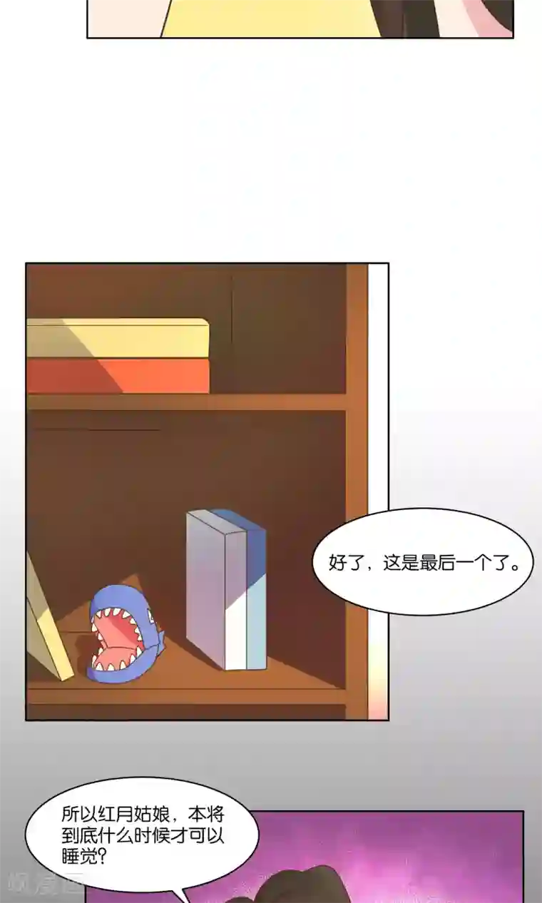 总裁您的将军掉了第82话