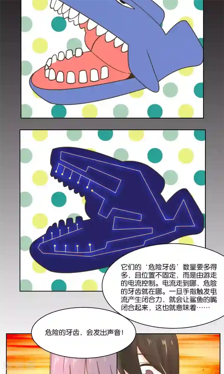 总裁您的将军掉了第82话