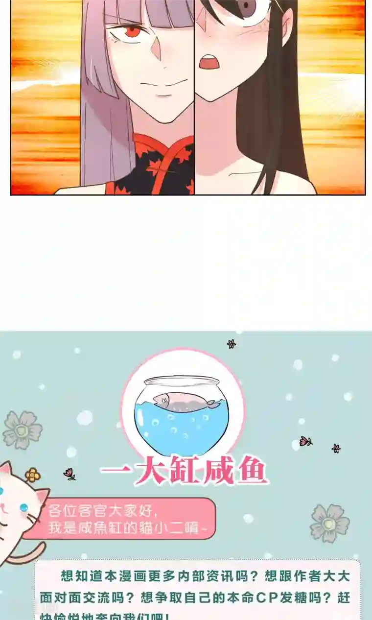 总裁您的将军掉了第82话