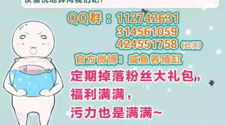 总裁您的将军掉了第82话