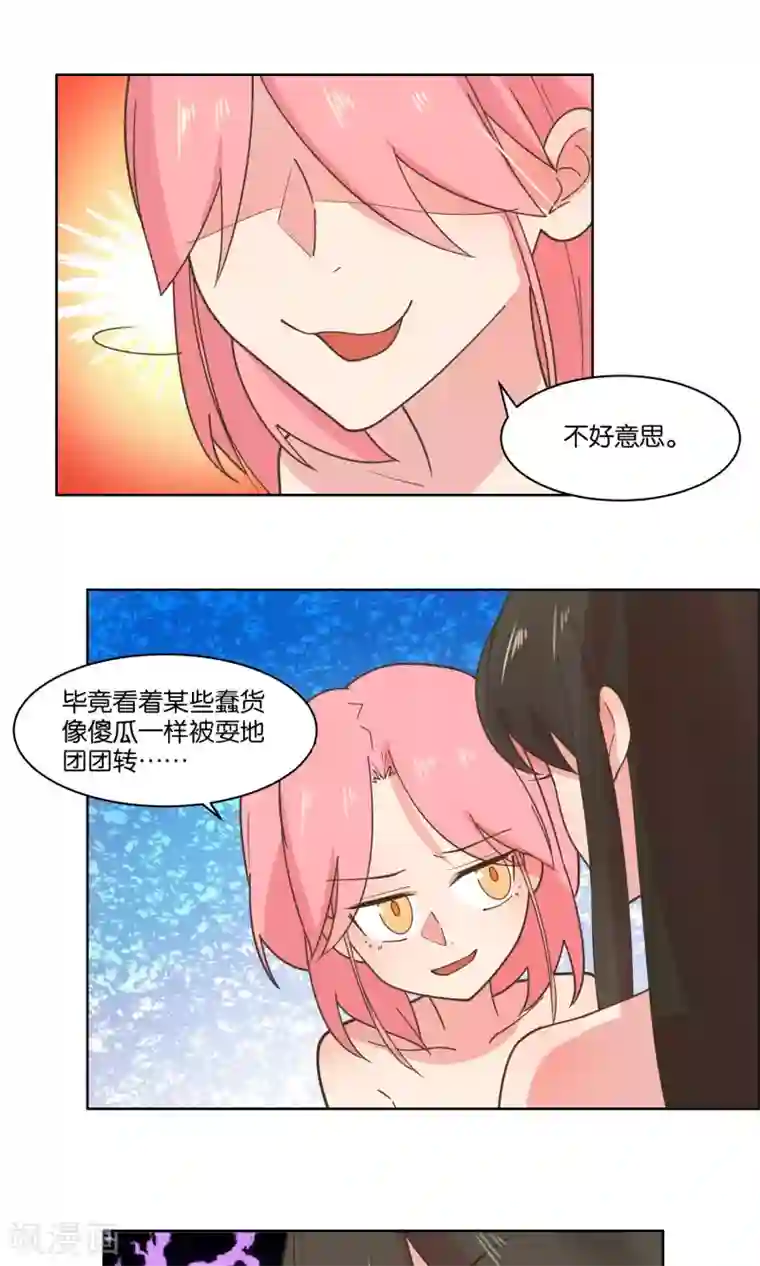 总裁您的将军掉了第82话