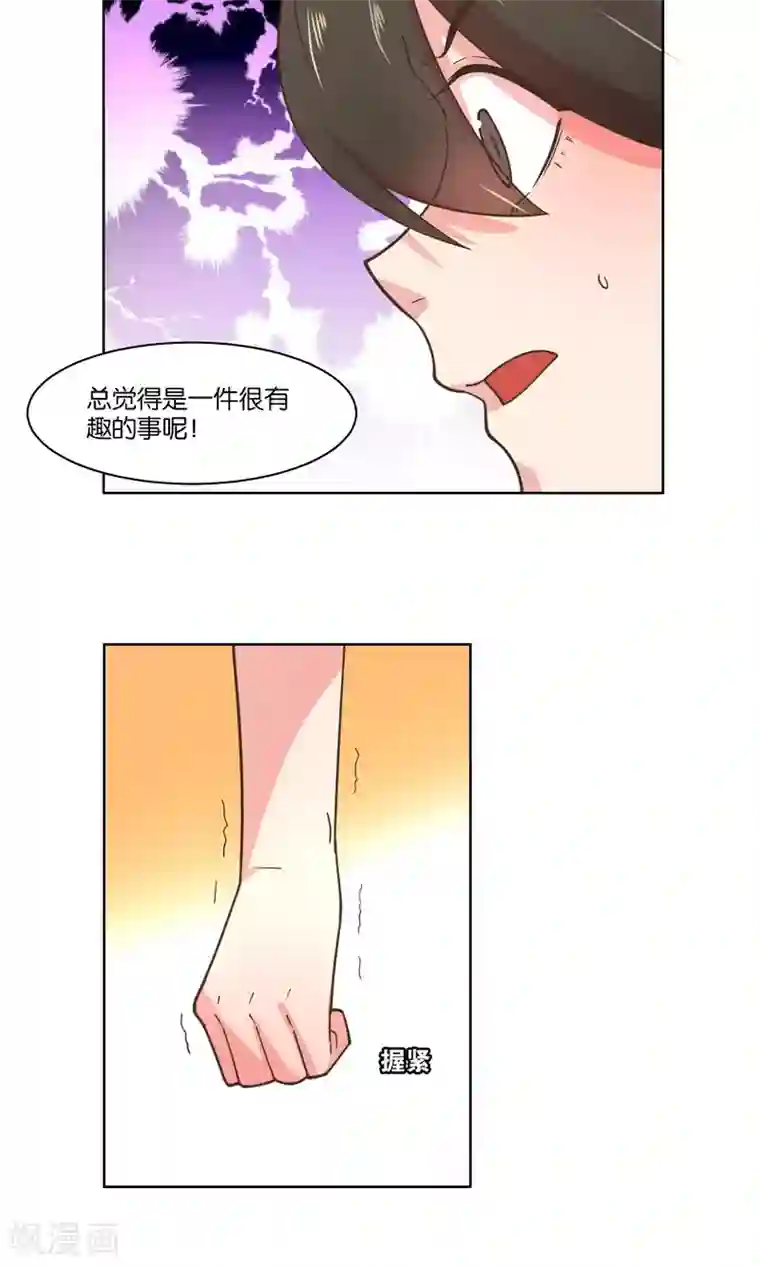 总裁您的将军掉了第82话