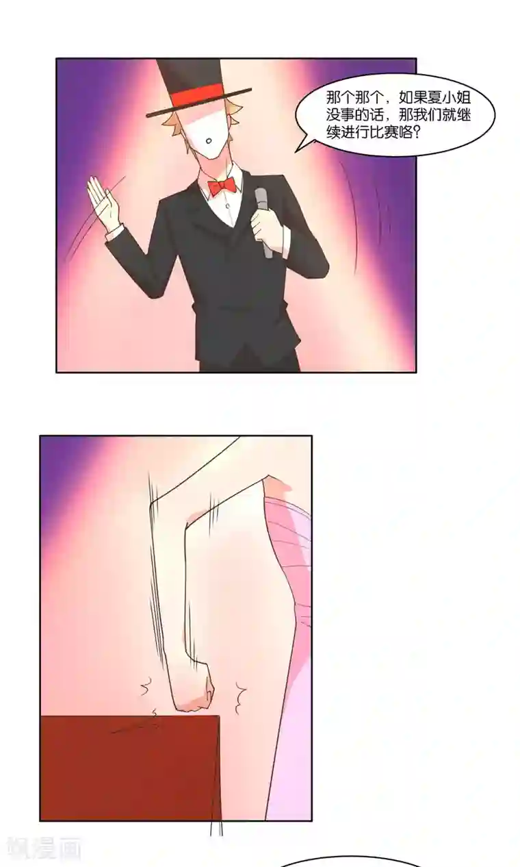 总裁您的将军掉了第82话