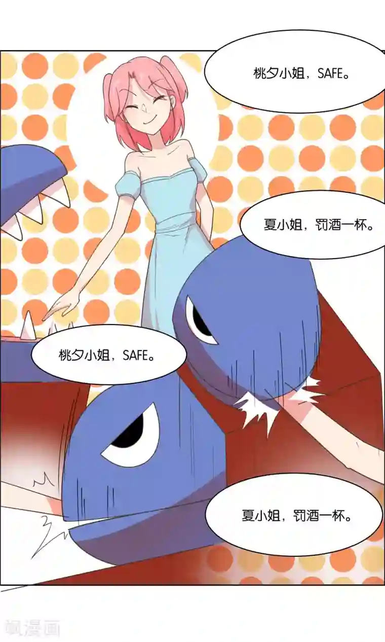 总裁您的将军掉了第82话