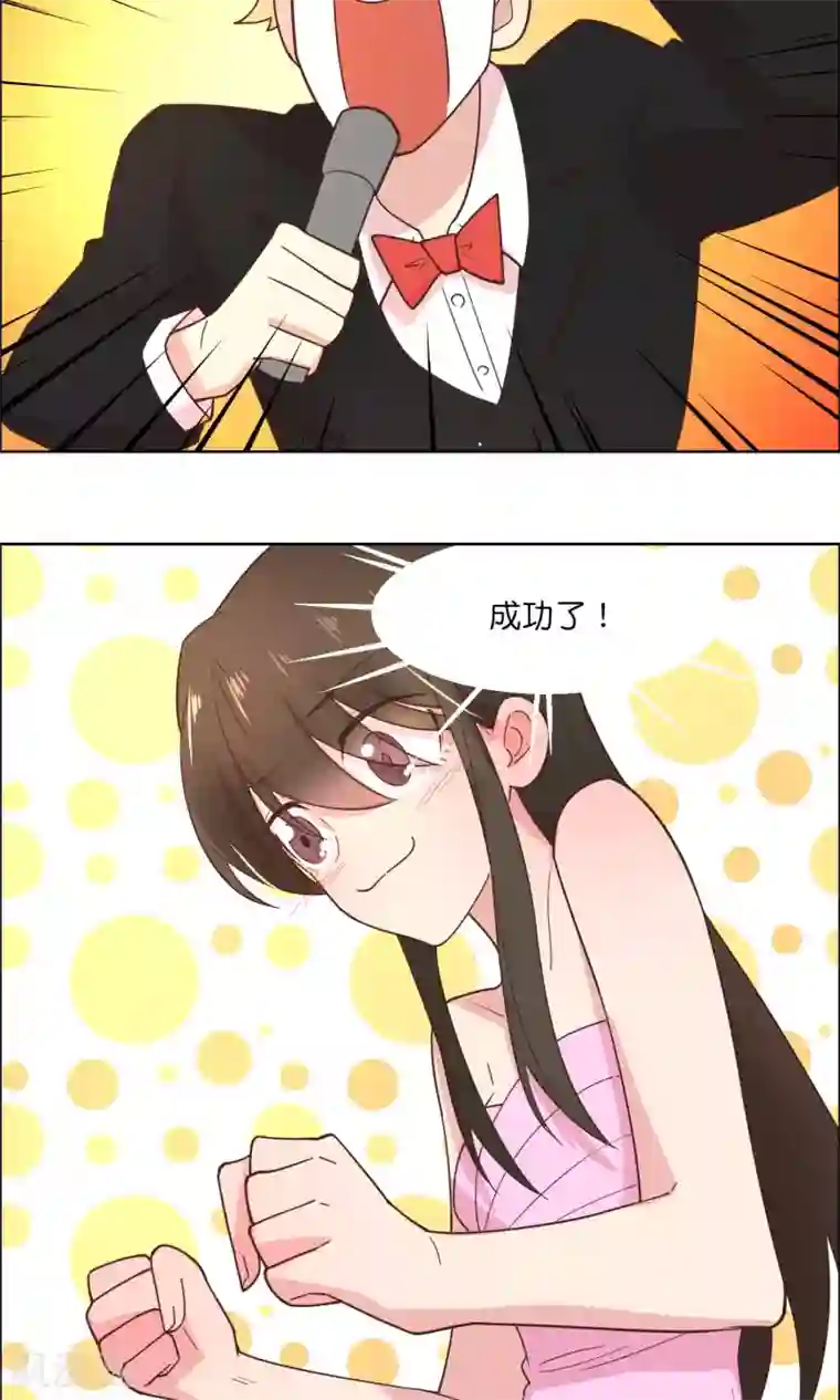 总裁您的将军掉了第83话