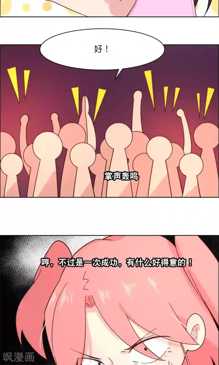 总裁您的将军掉了第83话