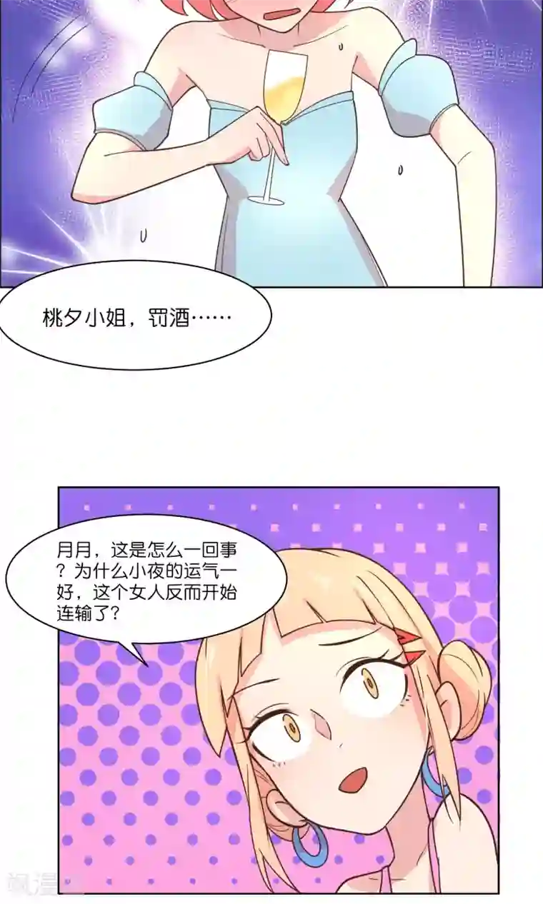 总裁您的将军掉了第83话