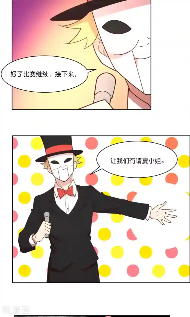 总裁您的将军掉了第83话