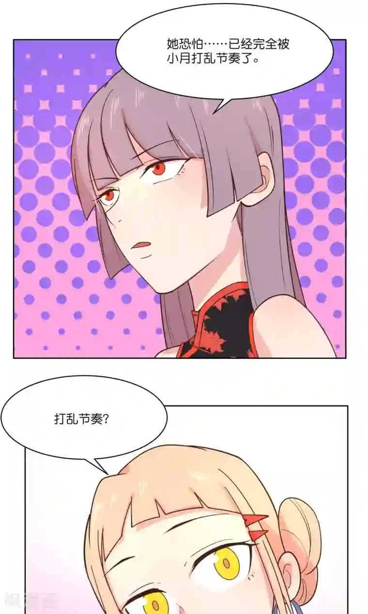 总裁您的将军掉了第83话