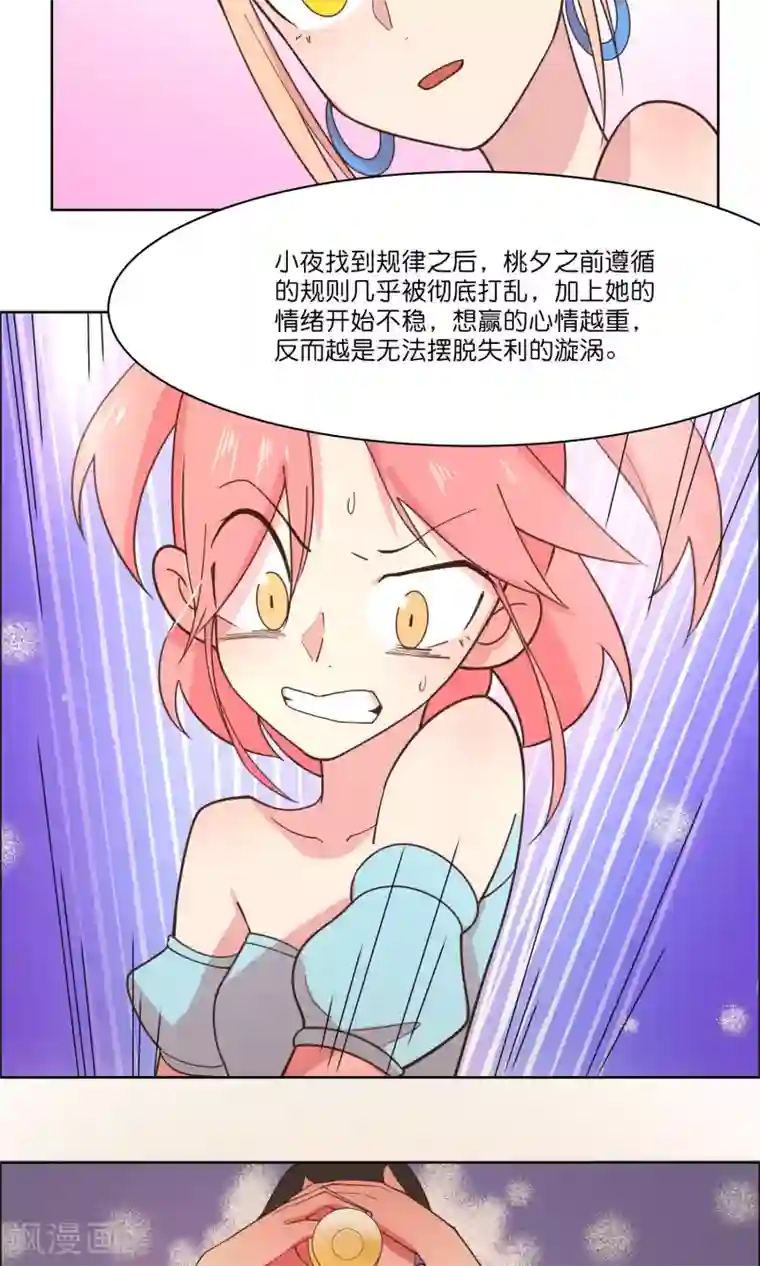 总裁您的将军掉了第83话