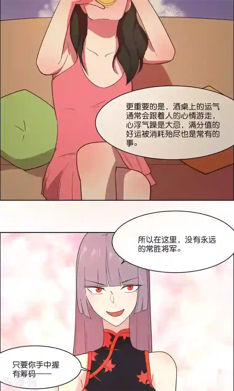 总裁您的将军掉了第83话