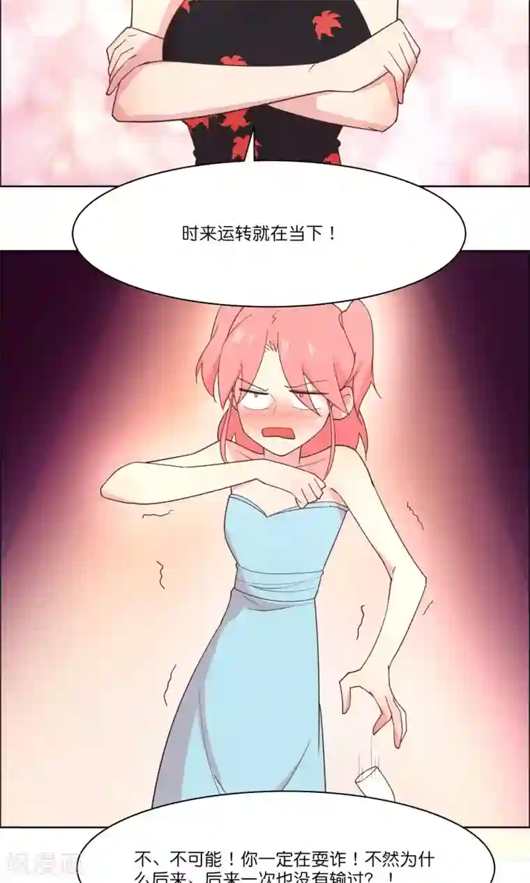 总裁您的将军掉了第83话