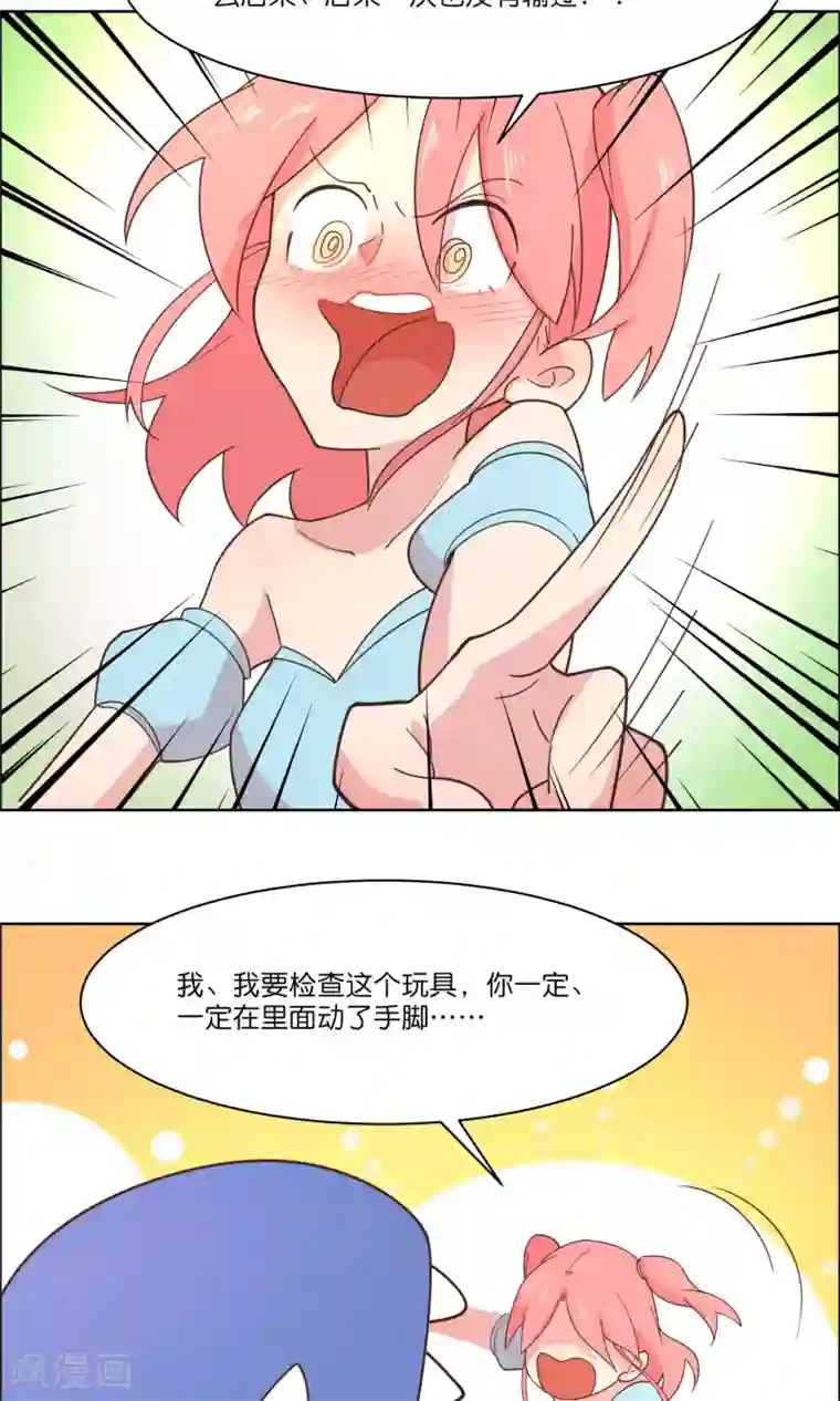 总裁您的将军掉了第83话