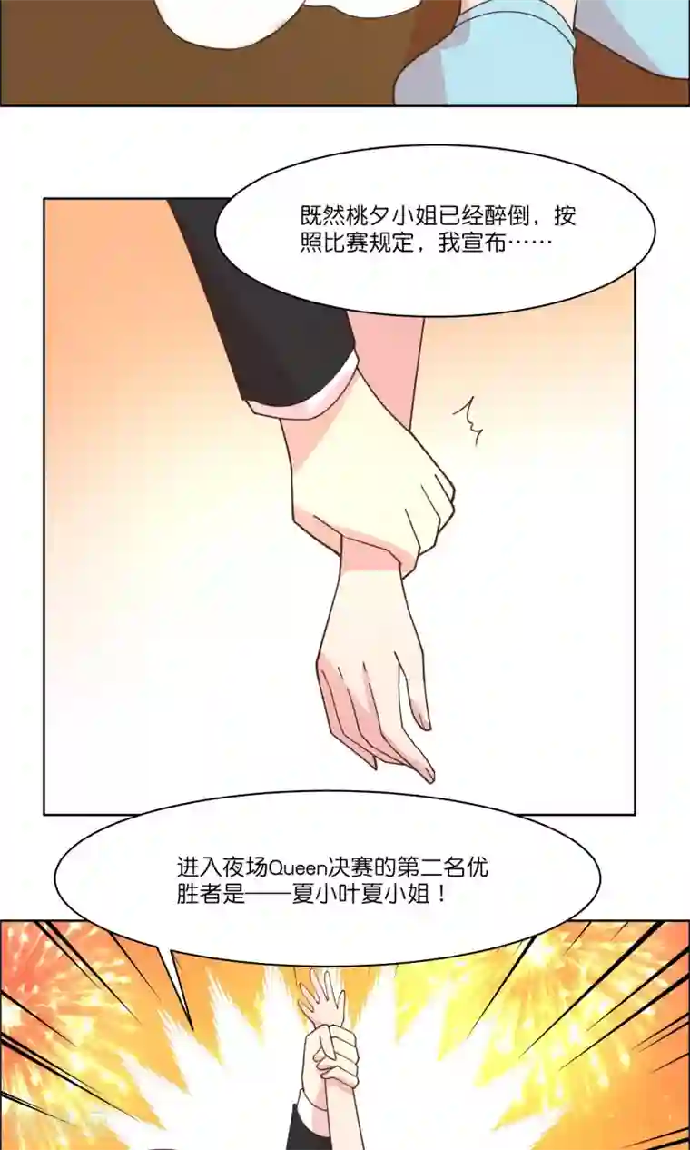 总裁您的将军掉了第83话