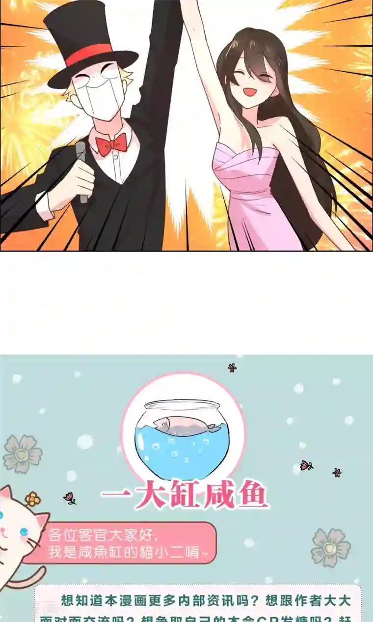 总裁您的将军掉了第83话