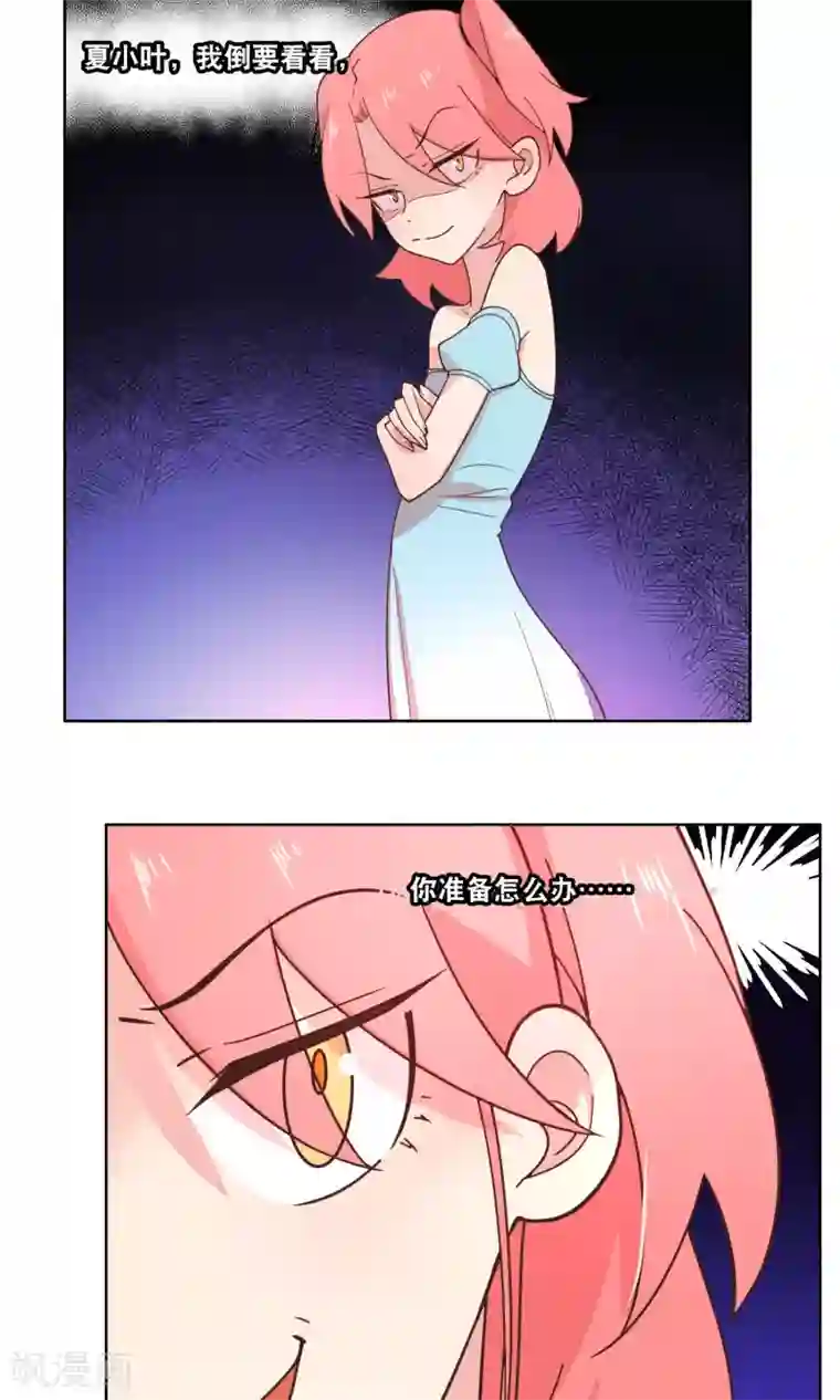 总裁您的将军掉了第83话