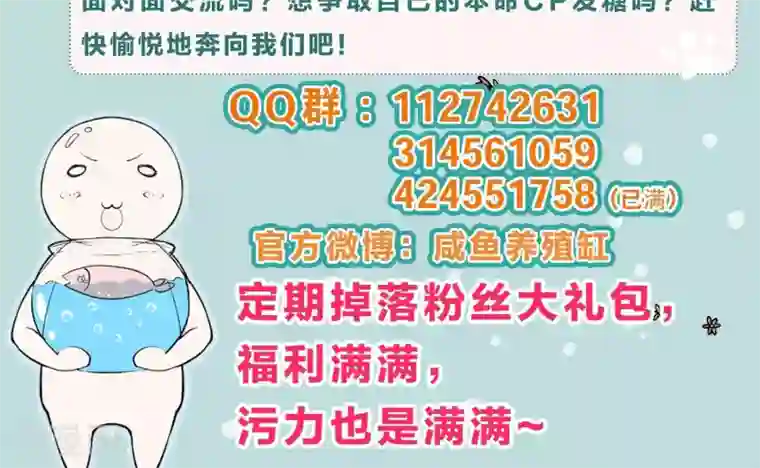 总裁您的将军掉了第83话