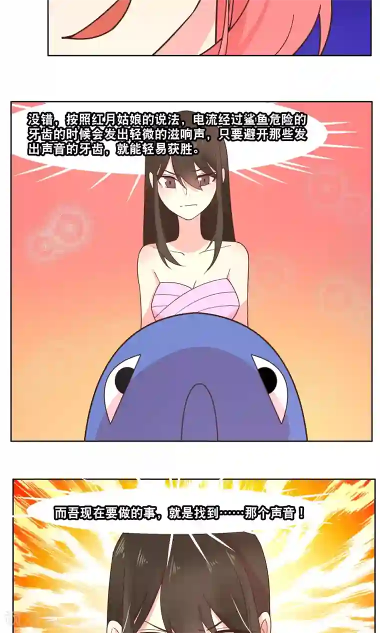 总裁您的将军掉了第83话