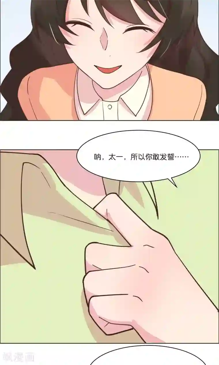 总裁您的将军掉了第84话