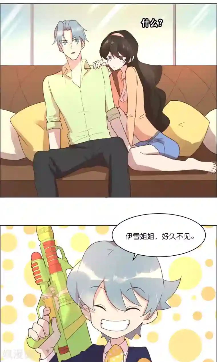 总裁您的将军掉了第84话