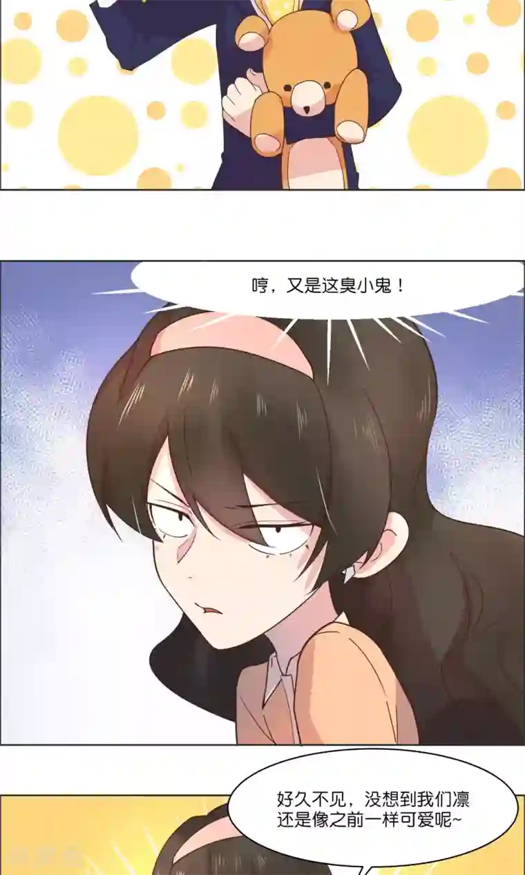 总裁您的将军掉了第84话