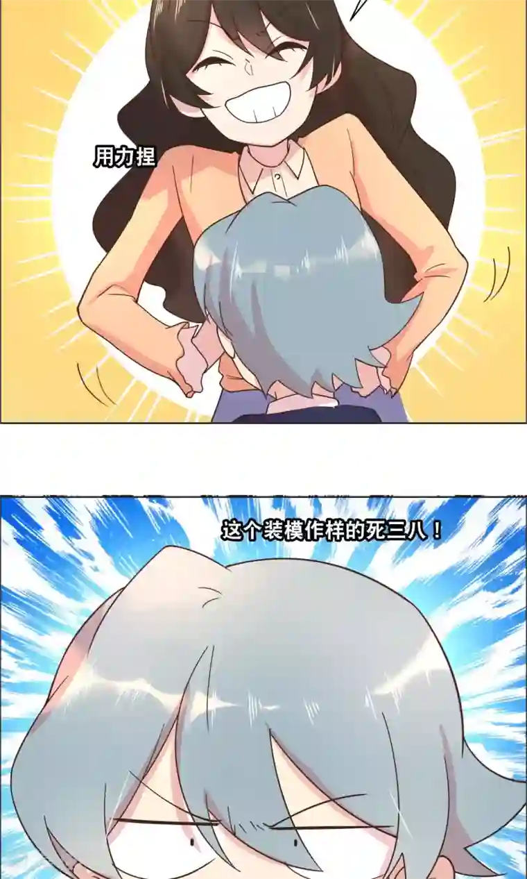 总裁您的将军掉了第84话