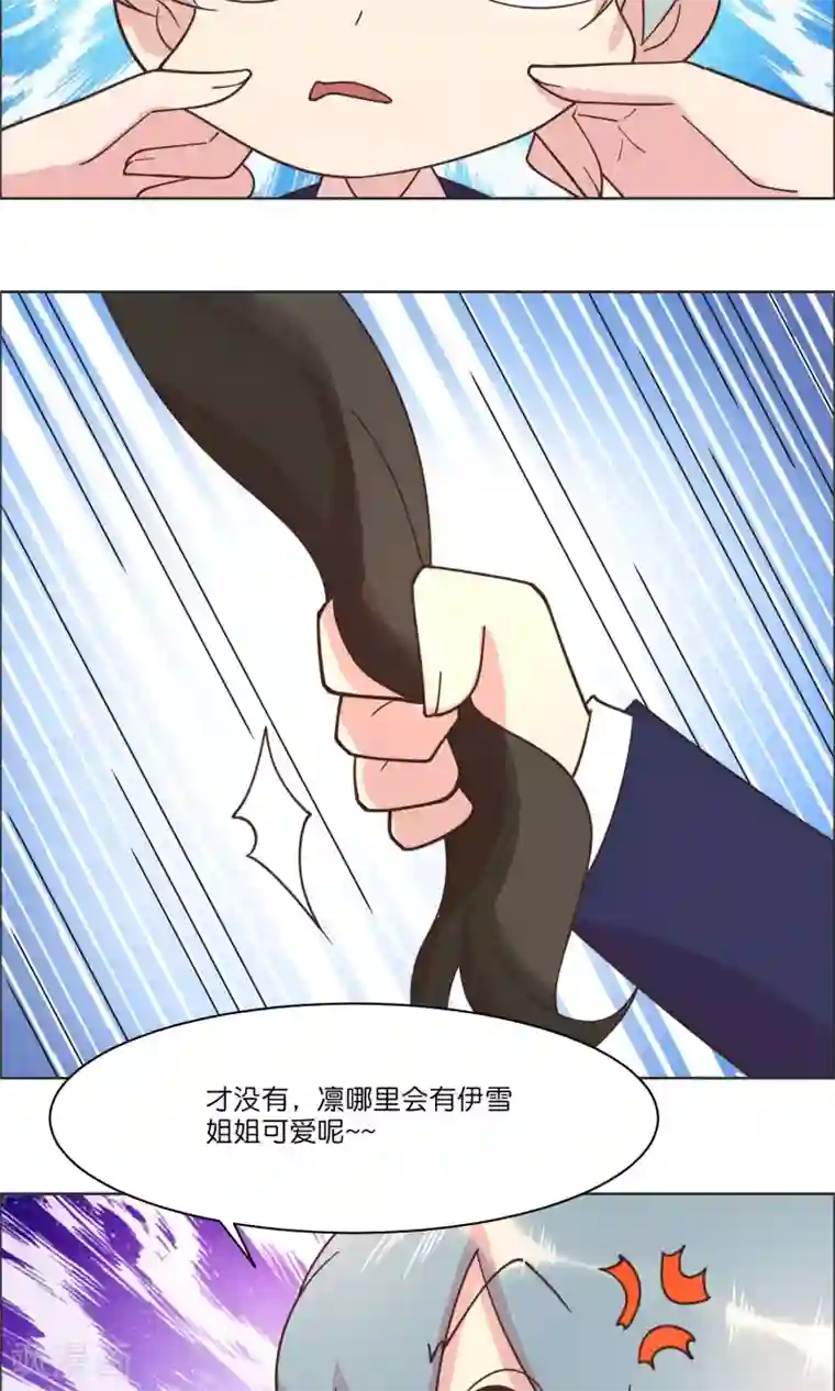 总裁您的将军掉了第84话