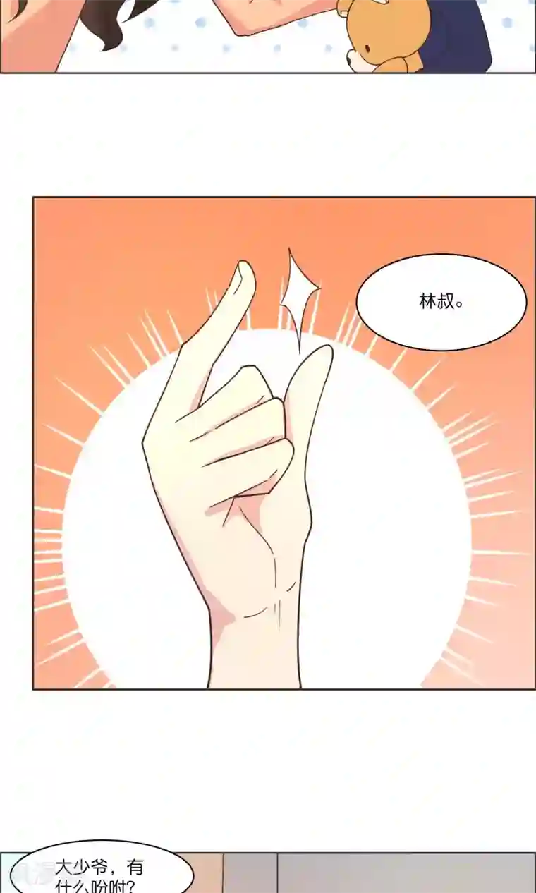 总裁您的将军掉了第84话