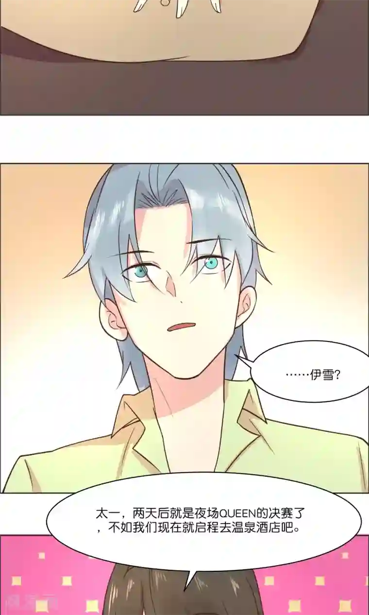 总裁您的将军掉了第84话