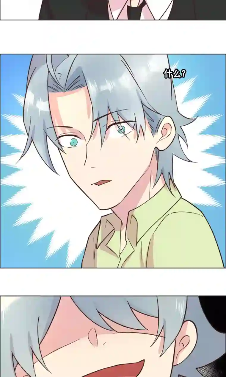 总裁您的将军掉了第84话