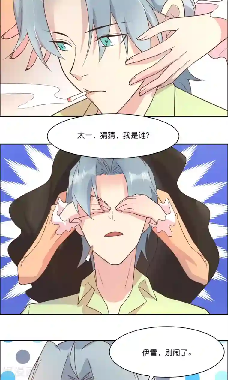 总裁您的将军掉了第84话