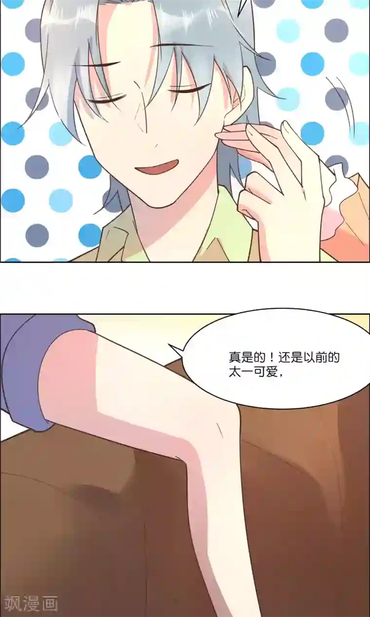 总裁您的将军掉了第84话