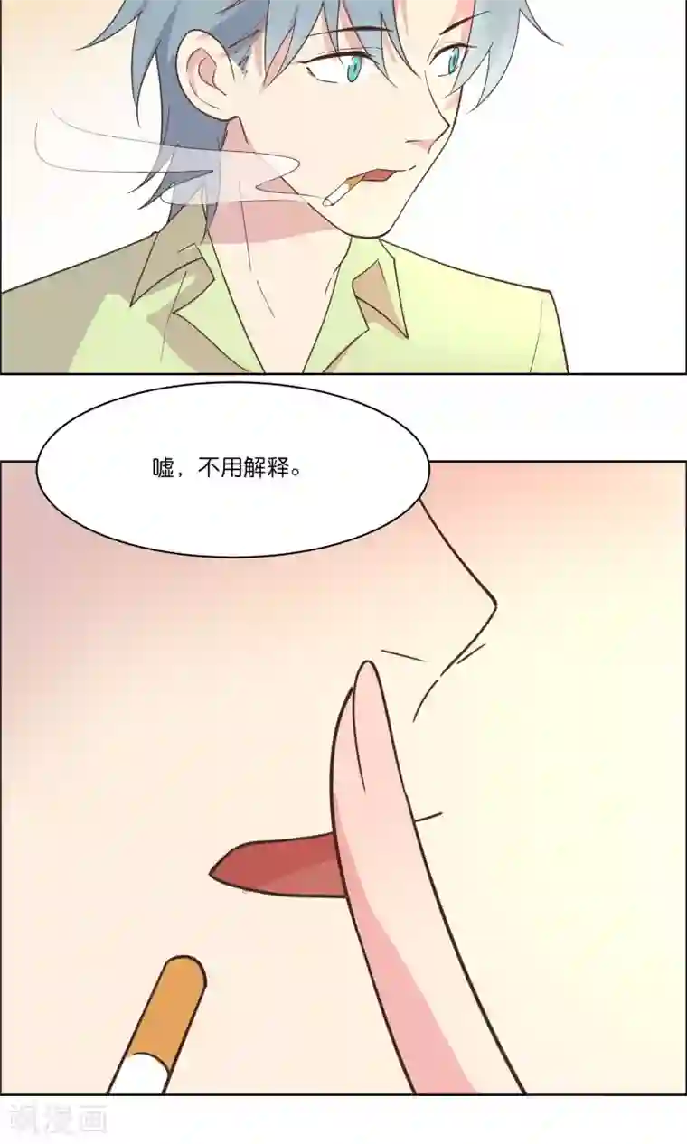 总裁您的将军掉了第84话