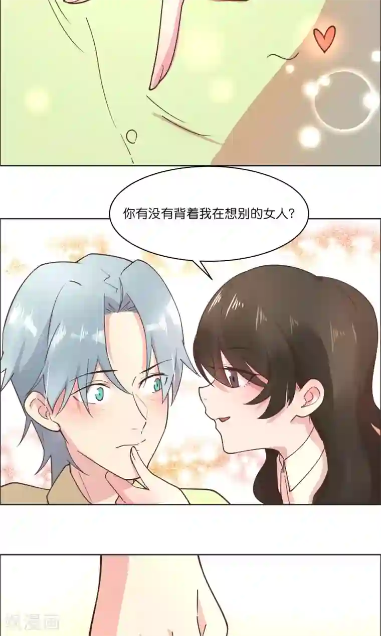 总裁您的将军掉了第84话