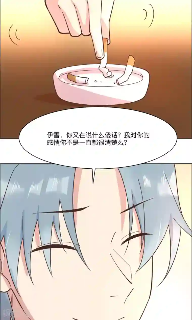 总裁您的将军掉了第84话