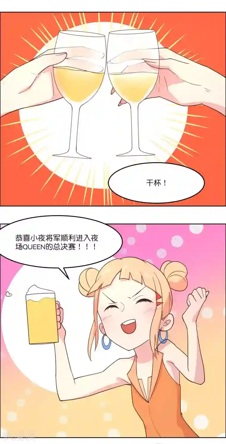 总裁您的将军掉了第85话