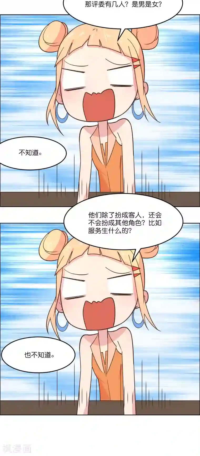 总裁您的将军掉了第85话