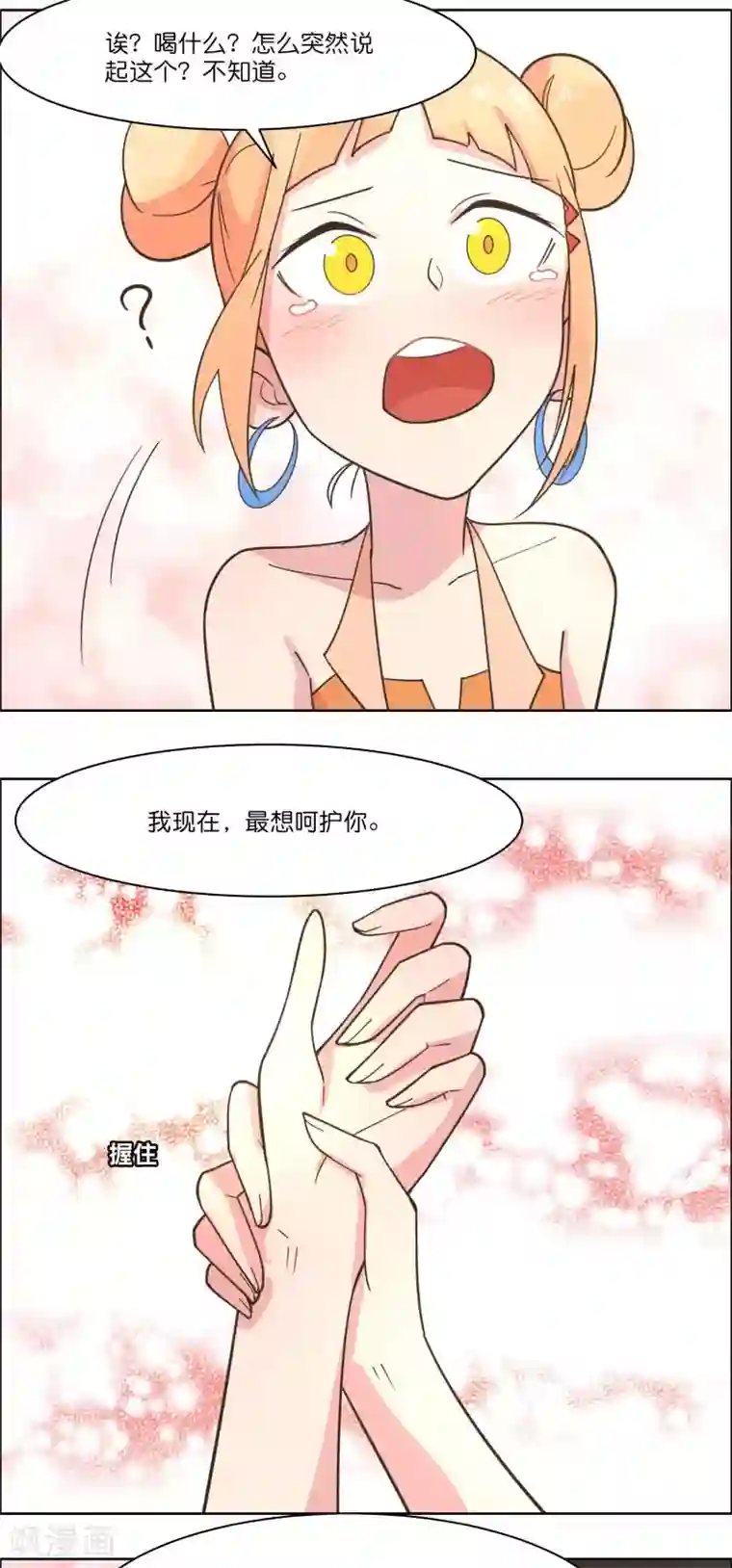 总裁您的将军掉了第85话