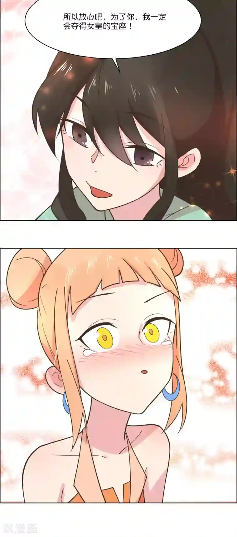 总裁您的将军掉了第85话