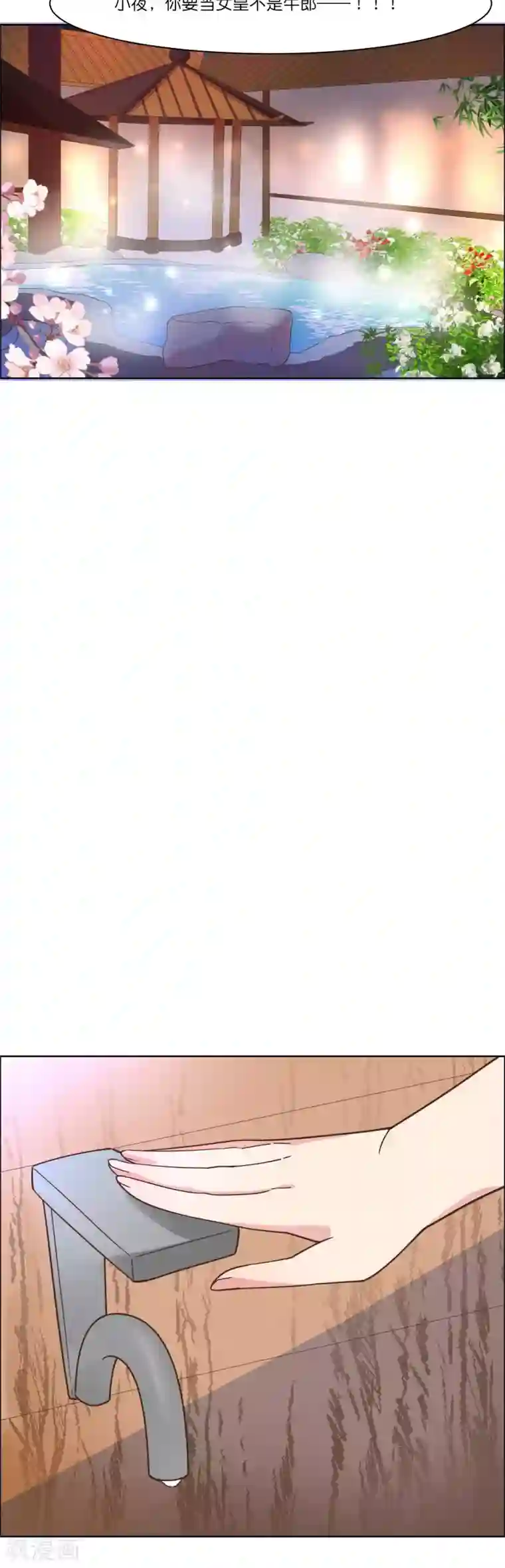 总裁您的将军掉了第85话