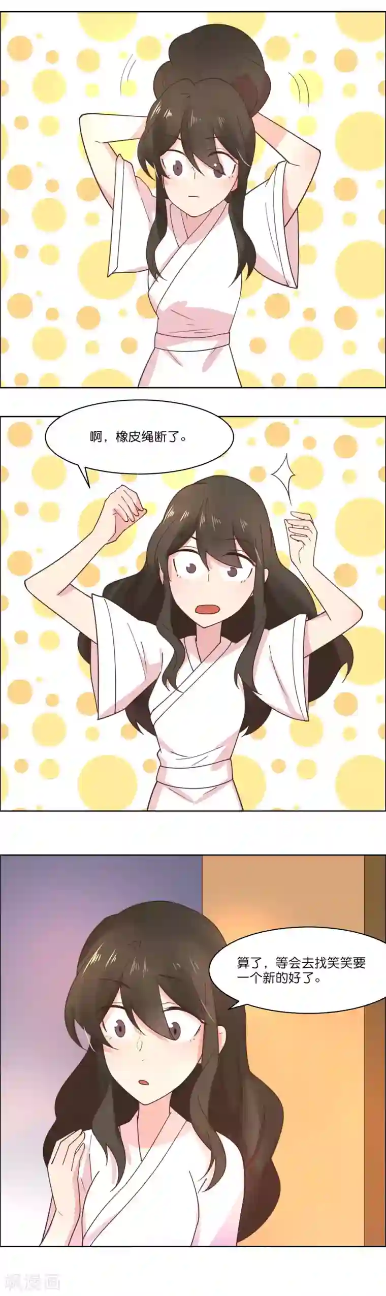 总裁您的将军掉了第85话