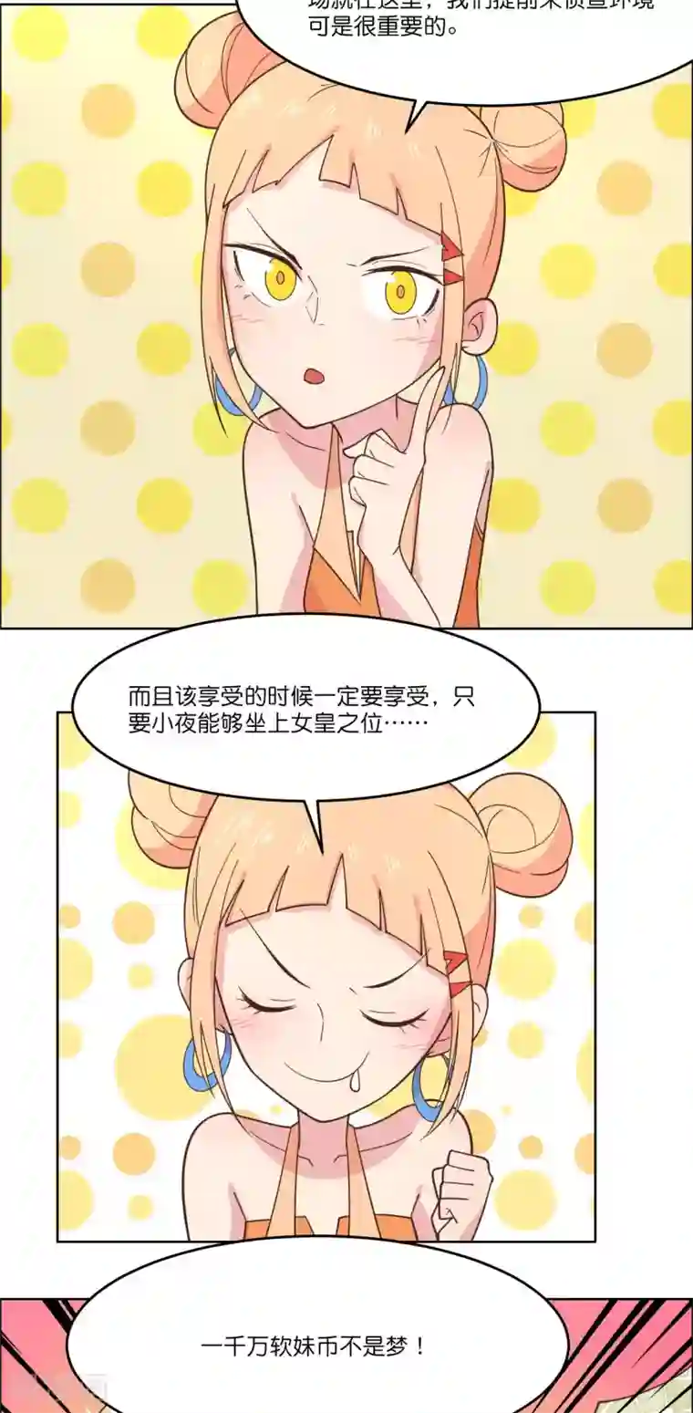 总裁您的将军掉了第85话