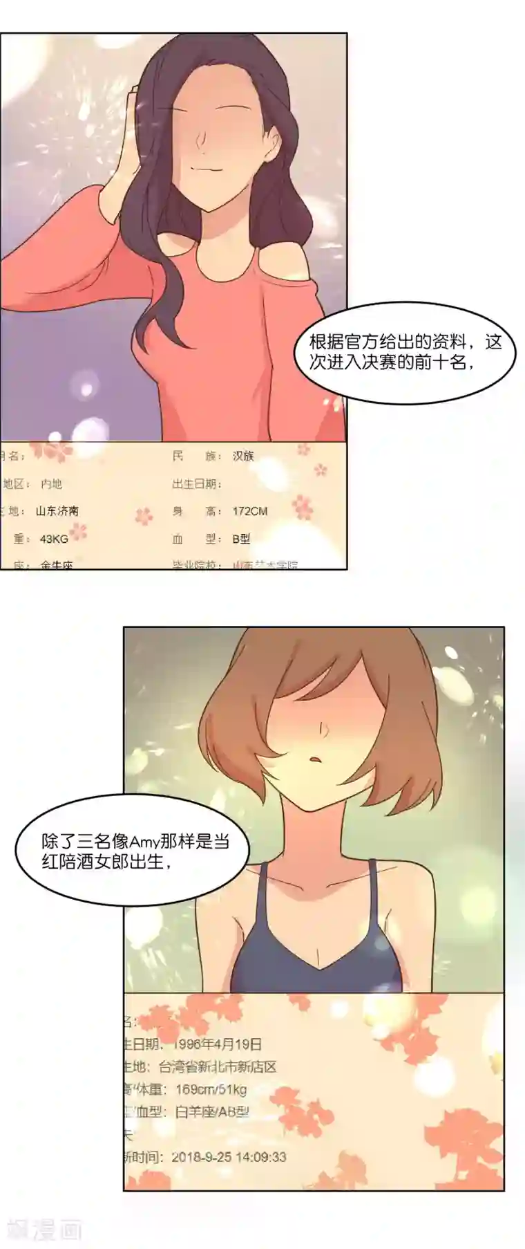 总裁您的将军掉了第85话