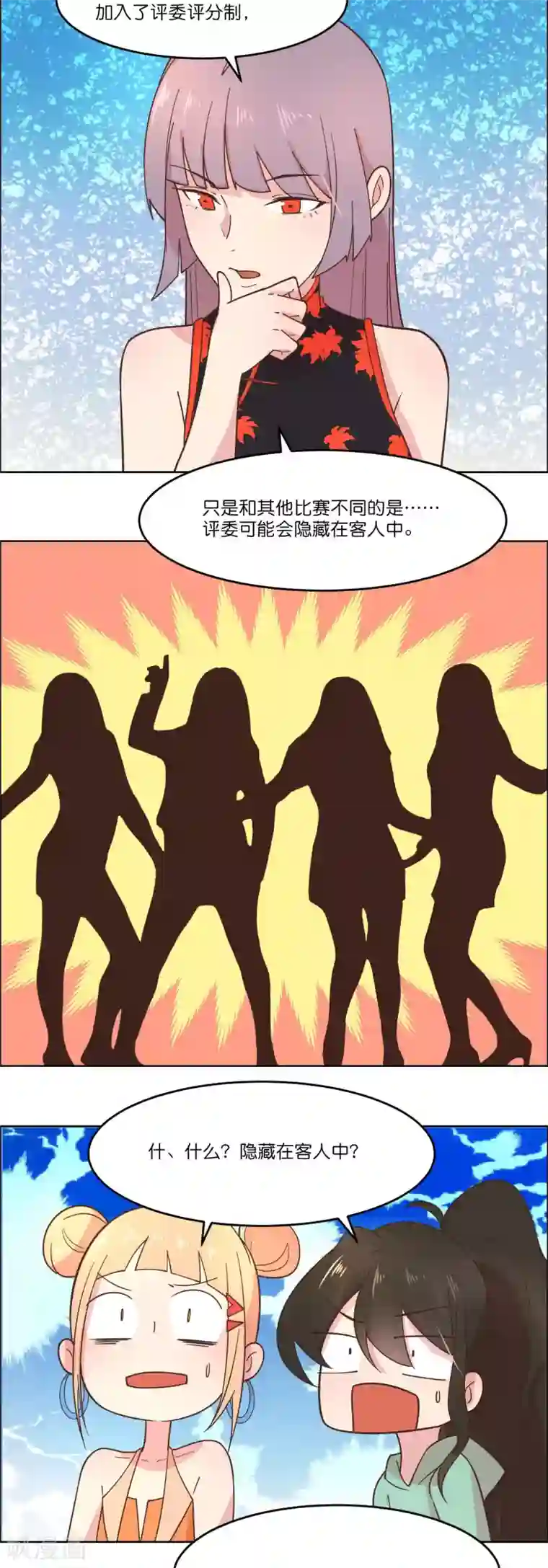 总裁您的将军掉了第85话