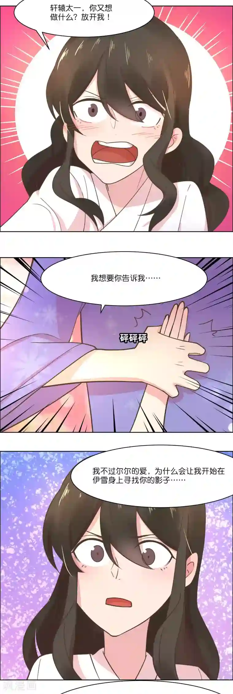 总裁您的将军掉了最终话